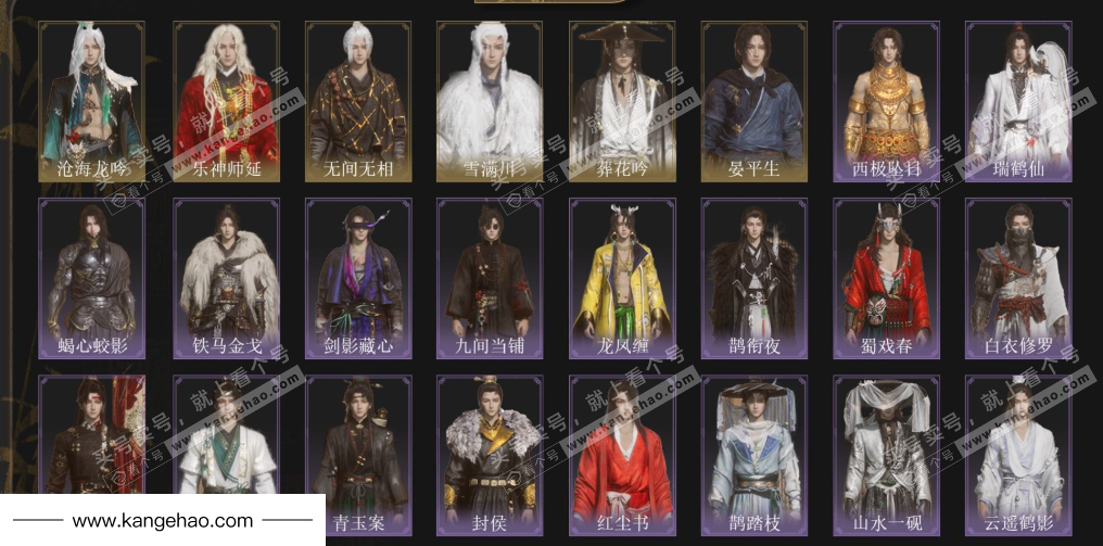 YYS34965燕云十六声账号详情图2 YYS34965燕云十六声账号详情图2