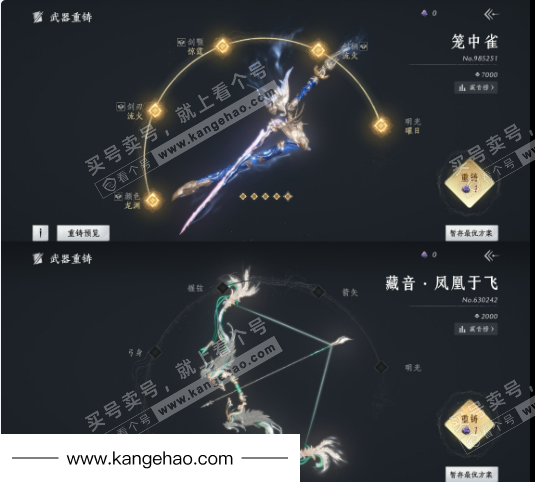 YYS34965燕云十六声账号详情图14 YYS34965燕云十六声账号详情图14