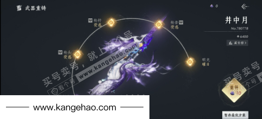 YYS34965燕云十六声账号详情图15 YYS34965燕云十六声账号详情图15