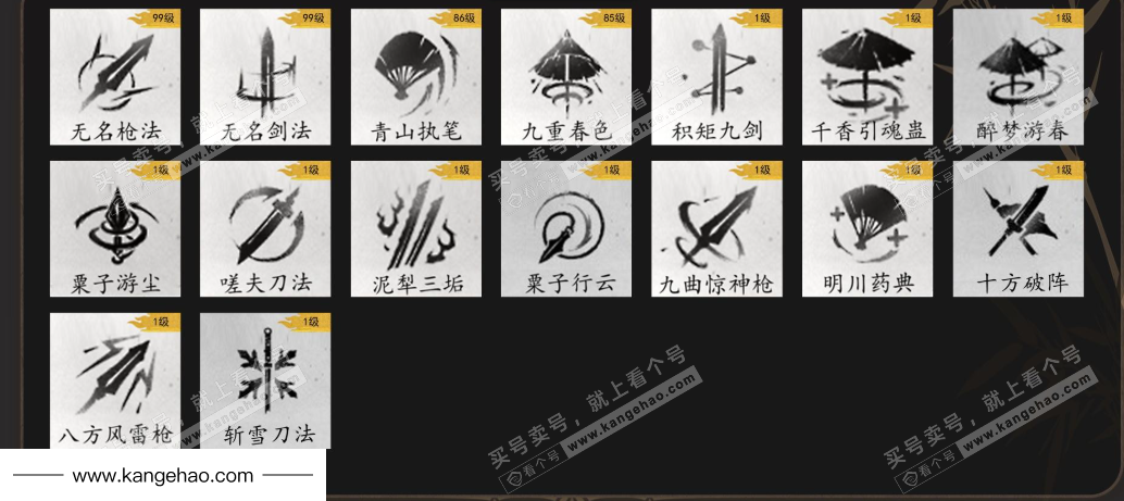 YYS34965燕云十六声账号详情图12 YYS34965燕云十六声账号详情图12