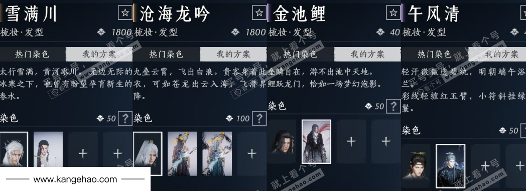 YYS34965燕云十六声账号详情图17 YYS34965燕云十六声账号详情图17