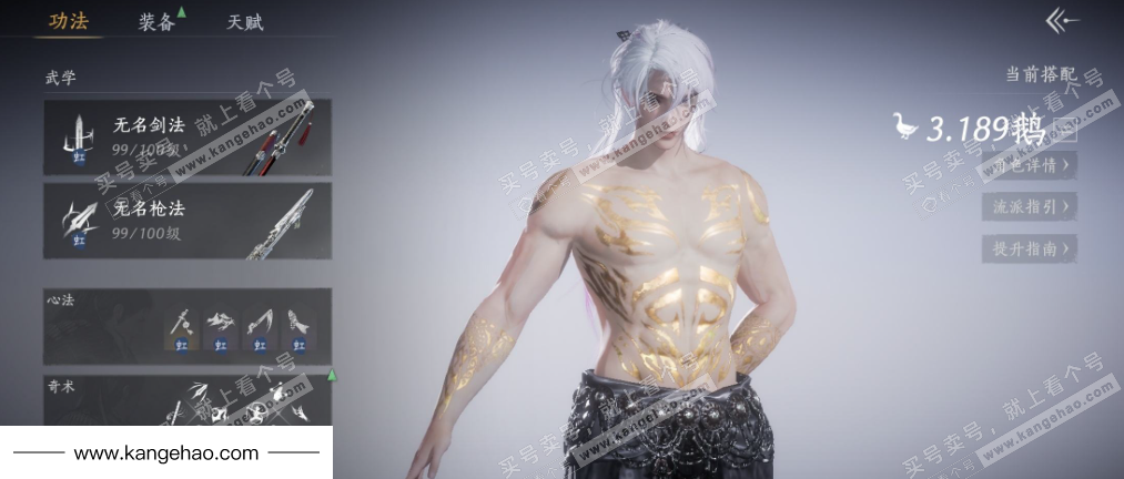 YYS34965燕云十六声账号详情图13 YYS34965燕云十六声账号详情图13