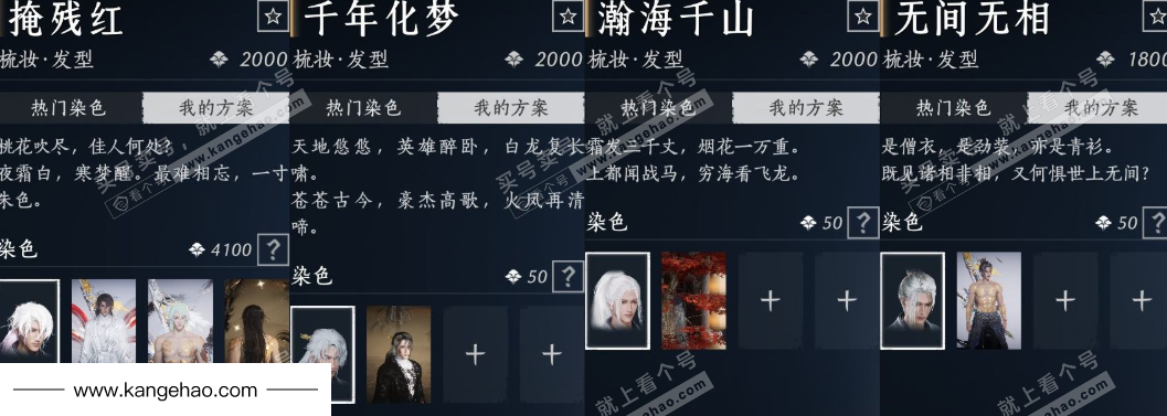 YYS34965燕云十六声账号详情图16 YYS34965燕云十六声账号详情图16