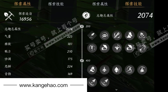 YYS34965燕云十六声账号详情图31 YYS34965燕云十六声账号详情图31