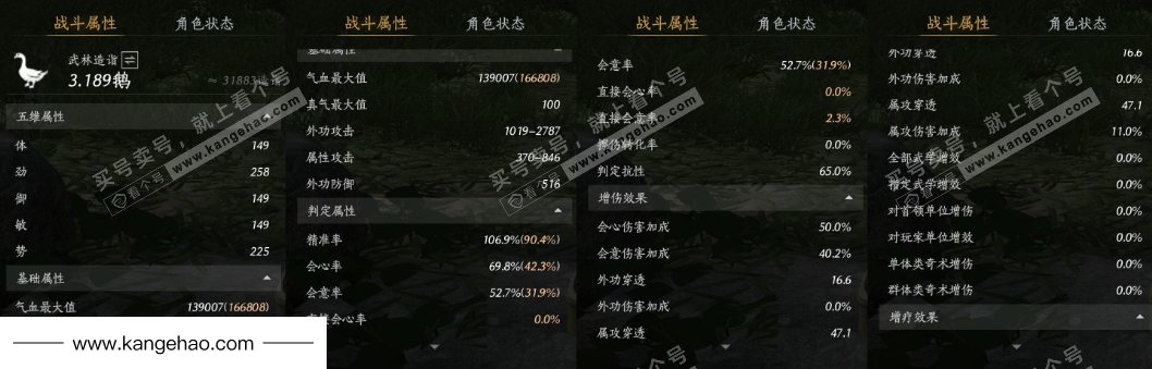 YYS34965燕云十六声账号详情图29 YYS34965燕云十六声账号详情图29