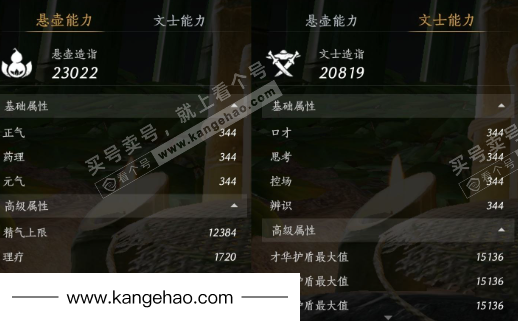 YYS34965燕云十六声账号详情图32 YYS34965燕云十六声账号详情图32