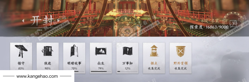 YYS34965燕云十六声账号详情图34 YYS34965燕云十六声账号详情图34