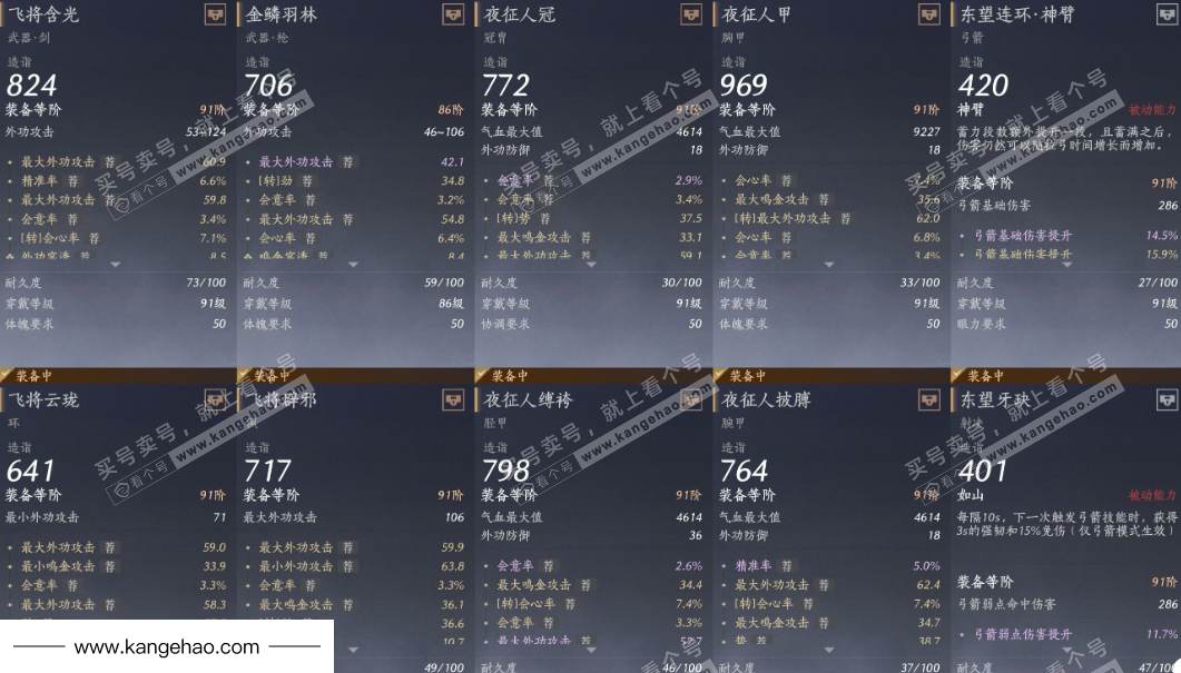 YYS34965燕云十六声账号详情图28 YYS34965燕云十六声账号详情图28