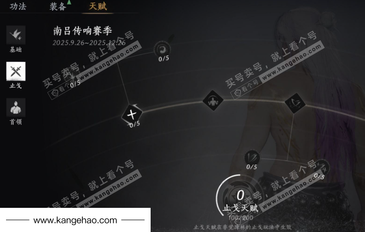 YYS34965燕云十六声账号详情图38 YYS34965燕云十六声账号详情图38