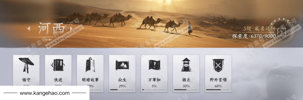 YYS34965燕云十六声账号详情图35 YYS34965燕云十六声账号详情图35