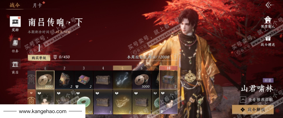 YYS34965燕云十六声账号详情图40 YYS34965燕云十六声账号详情图40