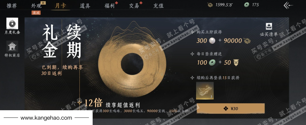 YYS34965燕云十六声账号详情图41 YYS34965燕云十六声账号详情图41