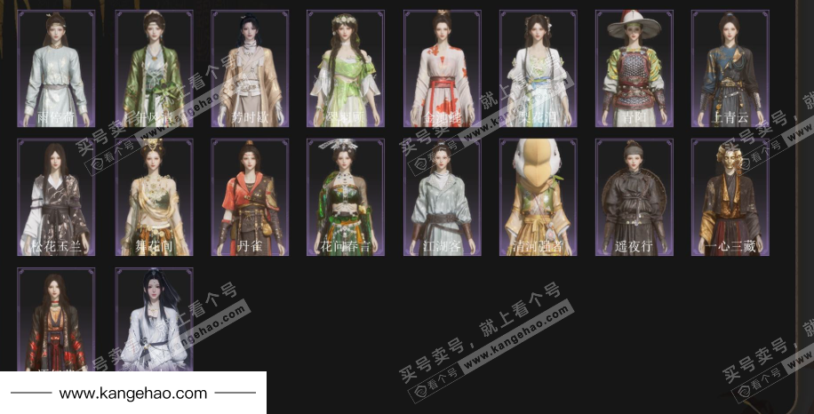 YYS34963燕云十六声账号详情图4