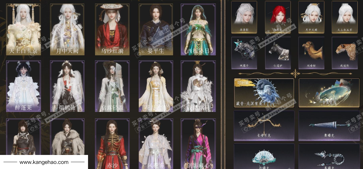 YYS34963燕云十六声账号详情图2