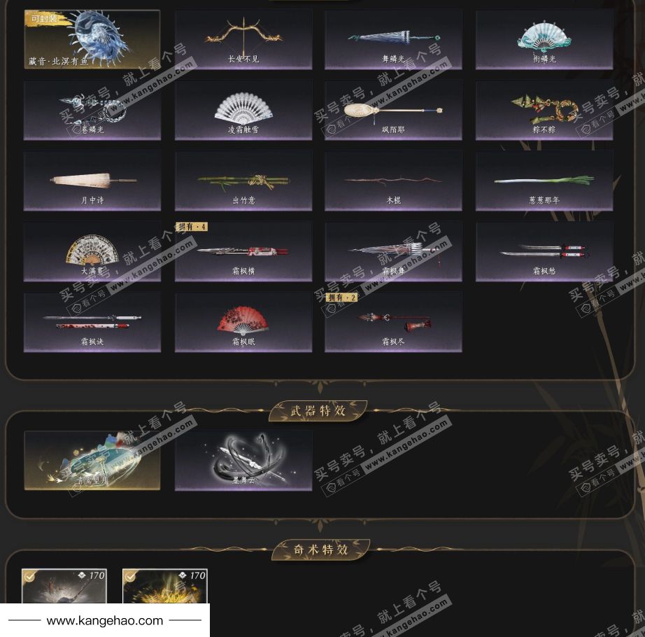 YYS34963燕云十六声账号详情图9