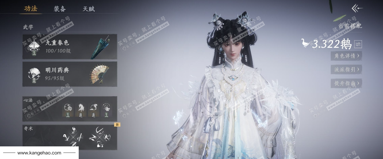 YYS34963燕云十六声账号详情图12