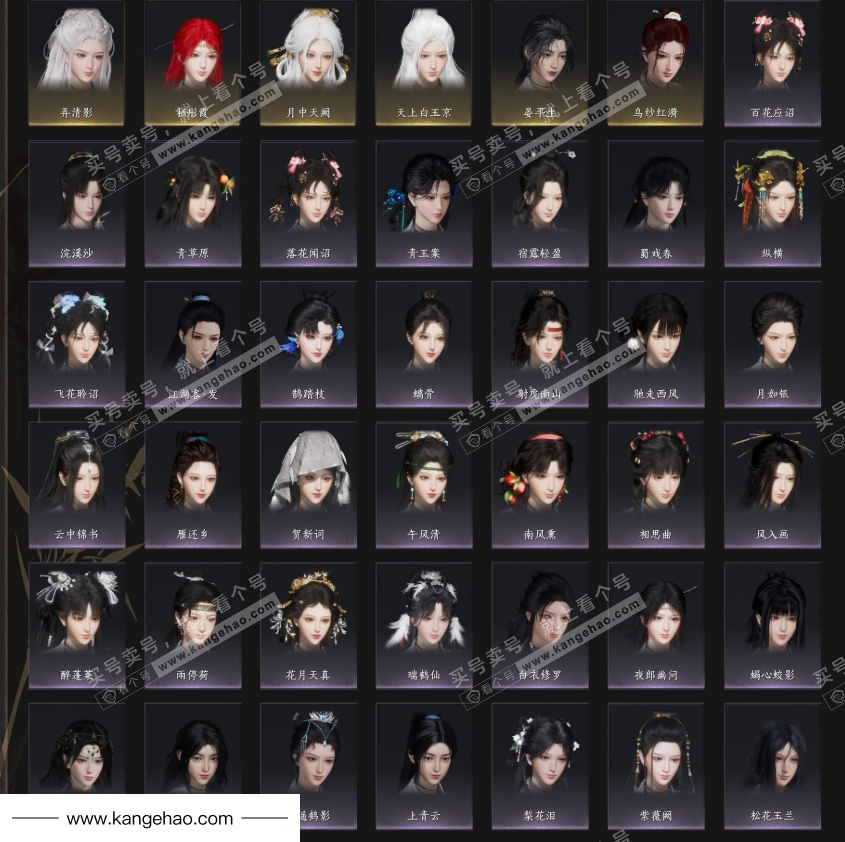 YYS34963燕云十六声账号详情图5