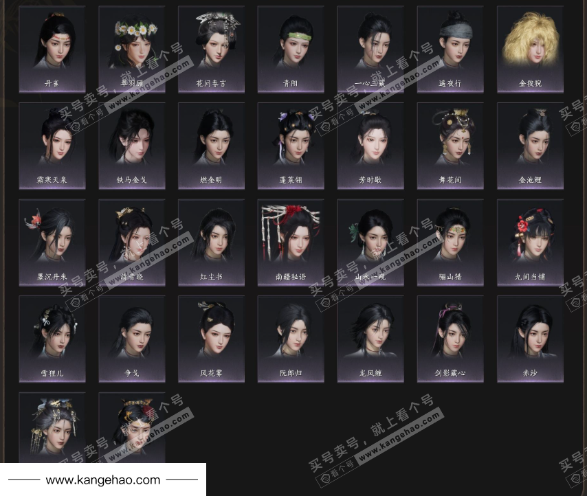 YYS34963燕云十六声账号详情图6