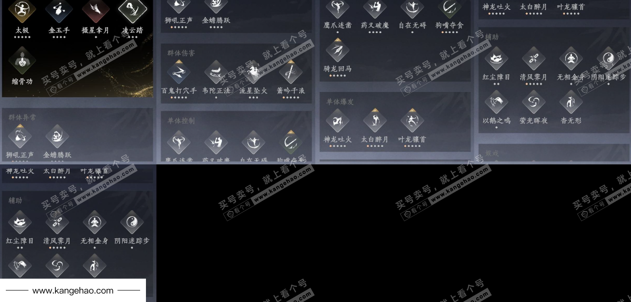 YYS34963燕云十六声账号详情图17