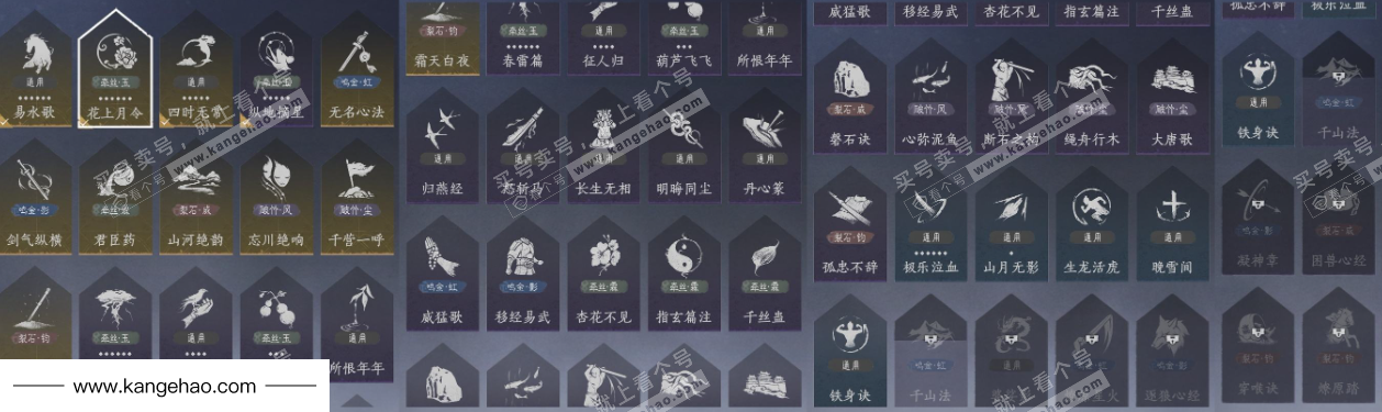 YYS34963燕云十六声账号详情图18