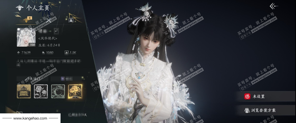 燕云十六声账号官服【已用八音窍7（不含染色）, 未用八音窍2】, 剧情, 等级100, 风华值71639, 武林造诣3.322鹅, 西极/瑞鹤仙/白玉京/弄清影