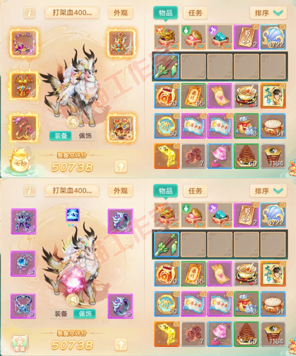 26415大话西游账号详情图1 26415大话西游账号详情图1