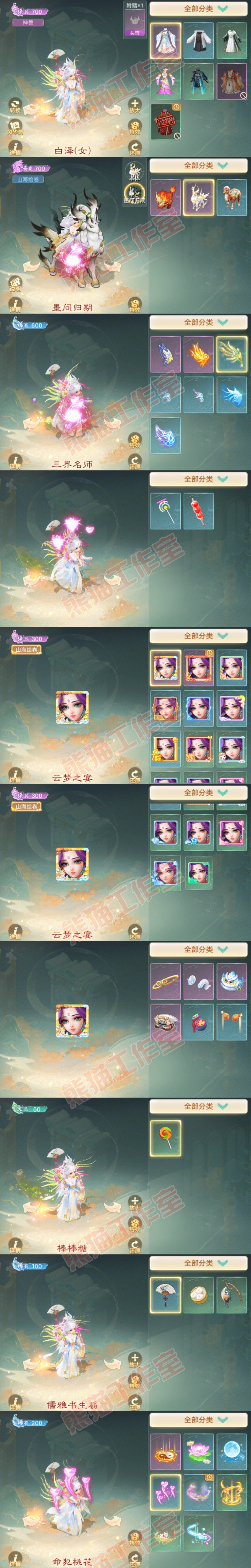 26415大话西游账号详情图8 26415大话西游账号详情图8