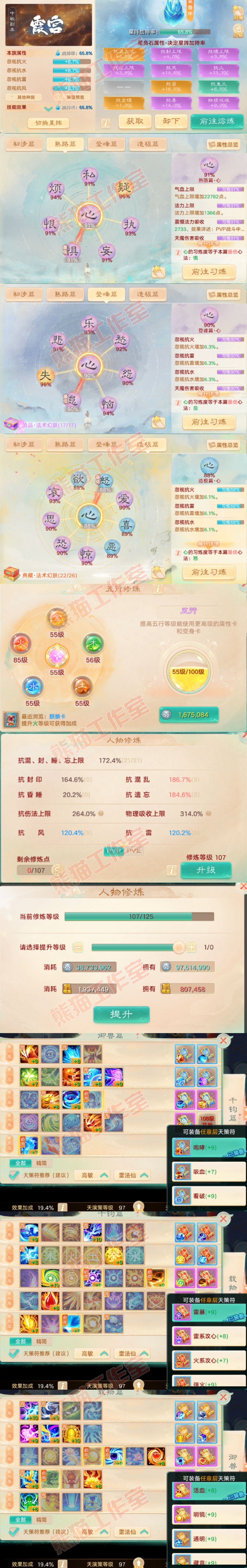 26415大话西游账号详情图3 26415大话西游账号详情图3