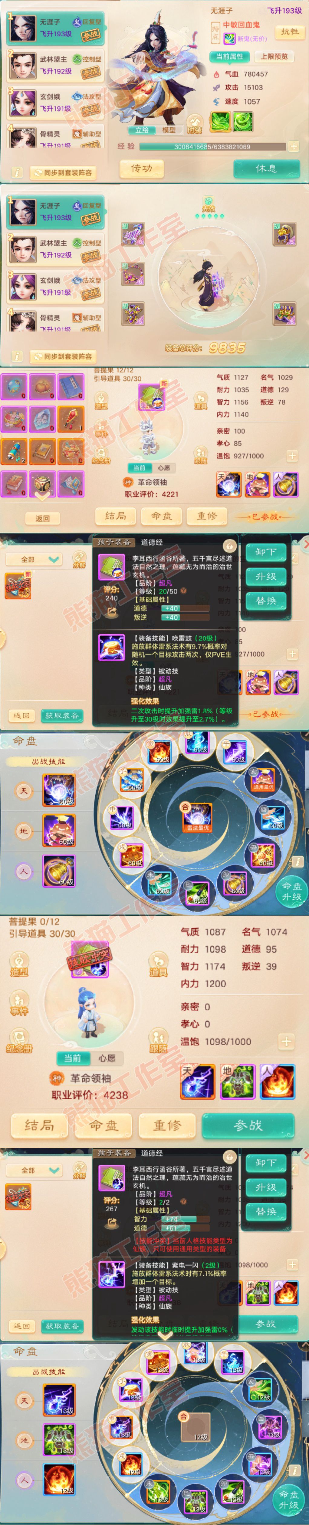 26415大话西游账号详情图10 26415大话西游账号详情图10