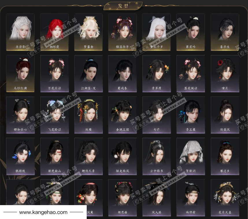 YYS34966燕云十六声账号详情图13