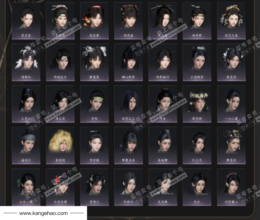 YYS34966燕云十六声账号详情图16