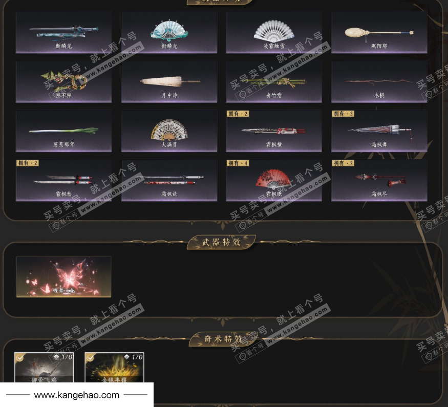 YYS34966燕云十六声账号详情图10