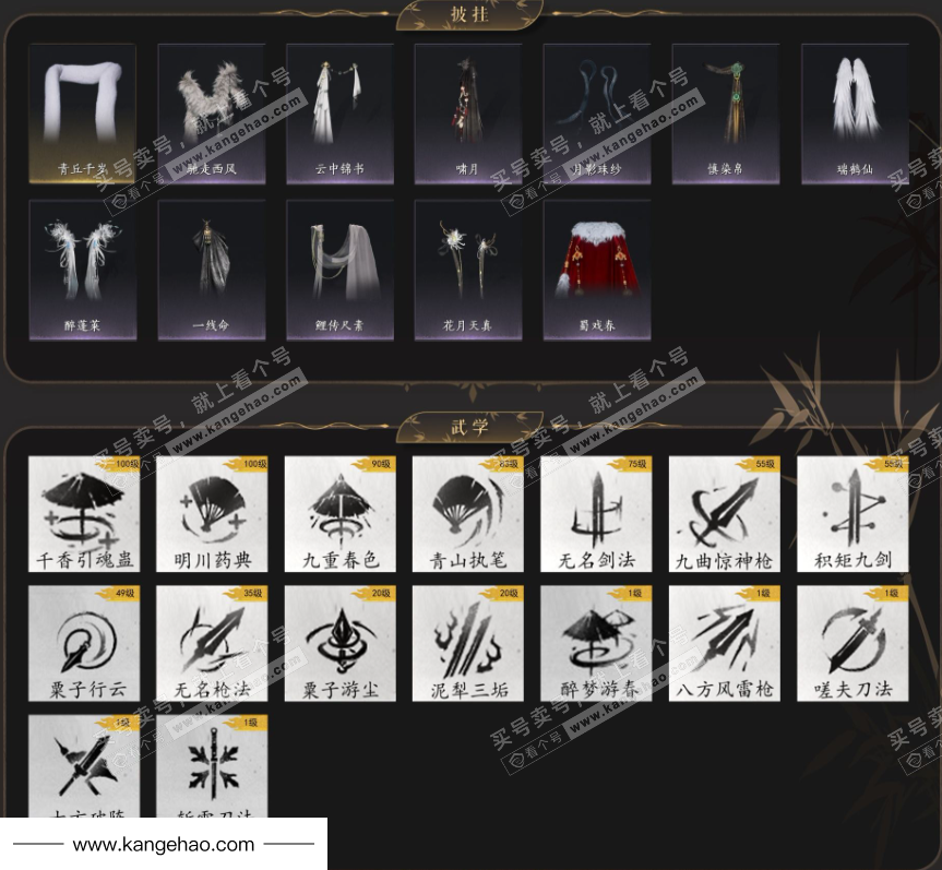 YYS34966燕云十六声账号详情图18