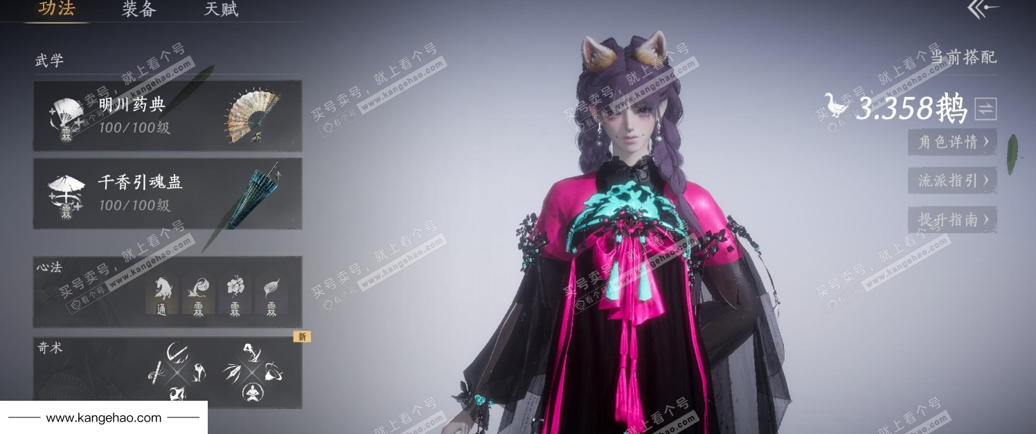 YYS34966燕云十六声账号详情图20