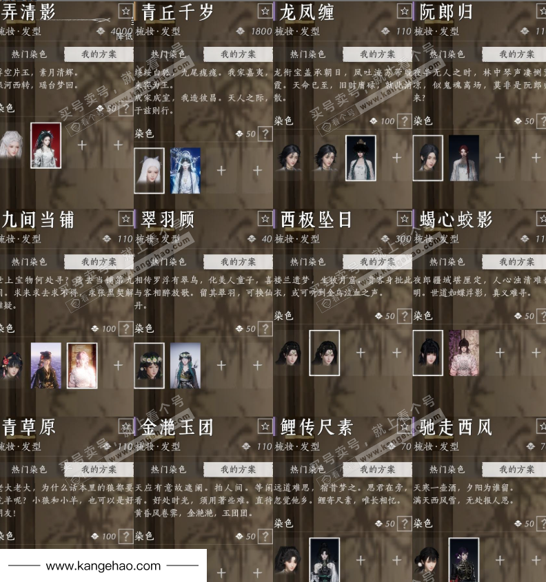 YYS34966燕云十六声账号详情图21