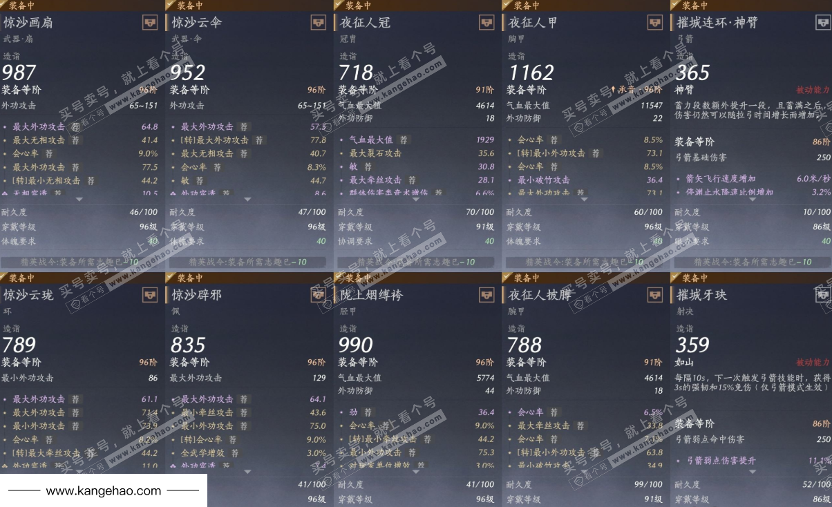 YYS34966燕云十六声账号详情图35