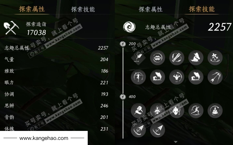 YYS34966燕云十六声账号详情图39