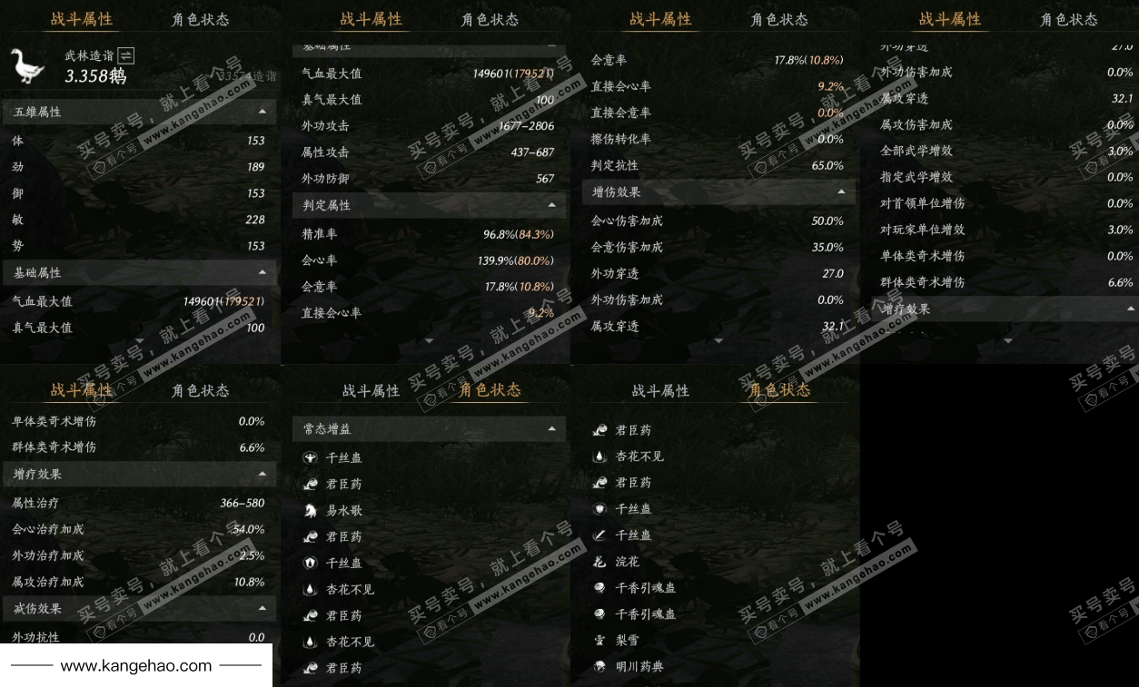 YYS34966燕云十六声账号详情图37