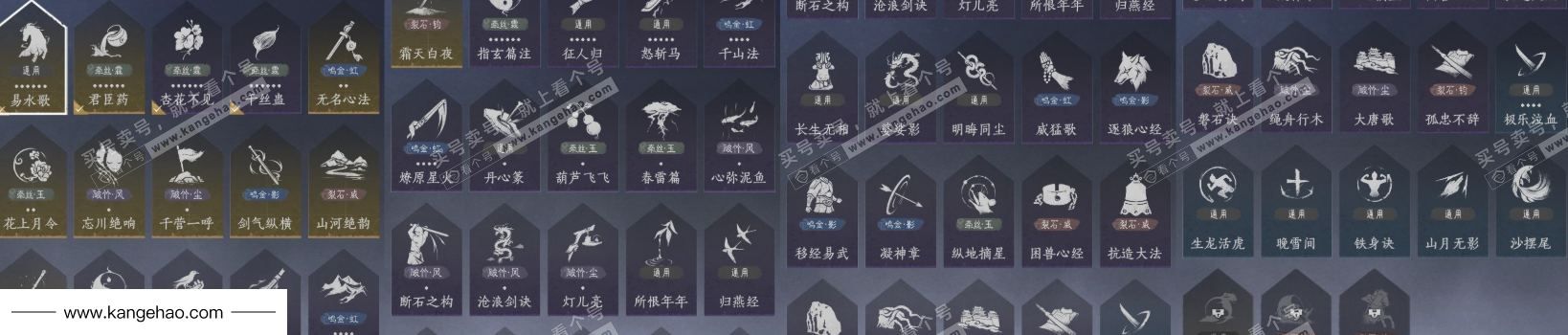 YYS34966燕云十六声账号详情图34