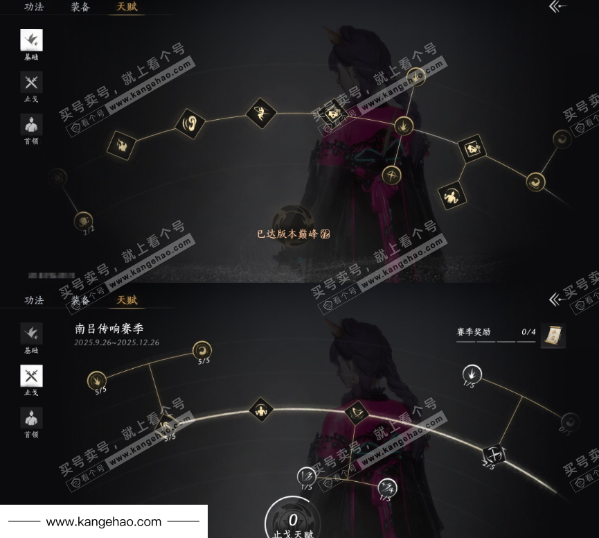 YYS34966燕云十六声账号详情图45