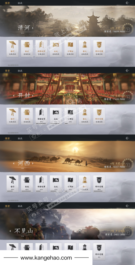 YYS34966燕云十六声账号详情图43