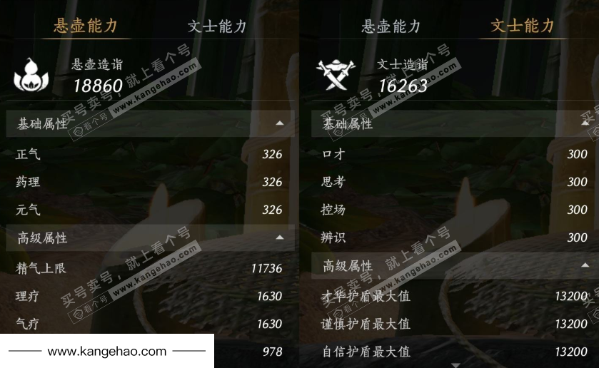 YYS34966燕云十六声账号详情图41