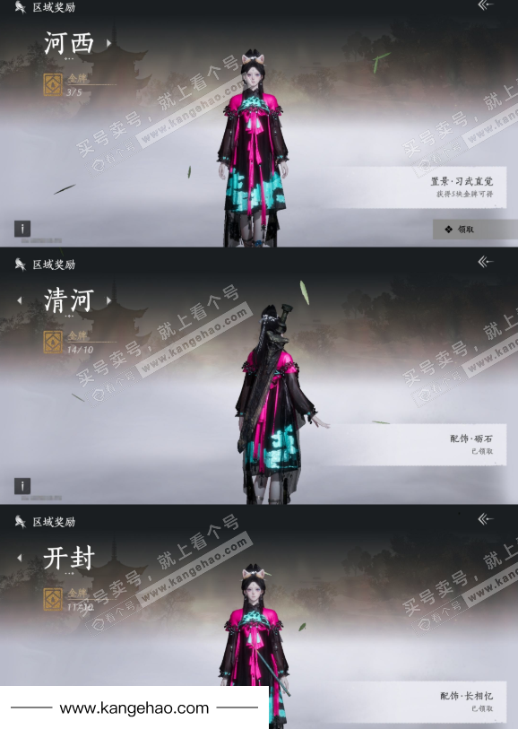 YYS34966燕云十六声账号详情图48