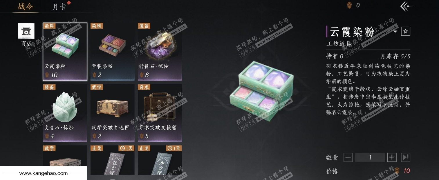 YYS34966燕云十六声账号详情图54