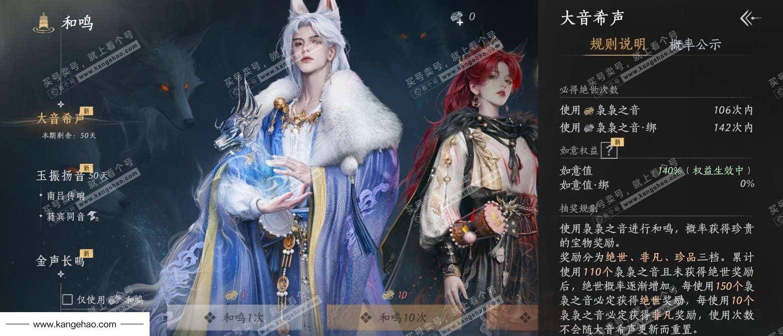 YYS34966燕云十六声账号详情图50