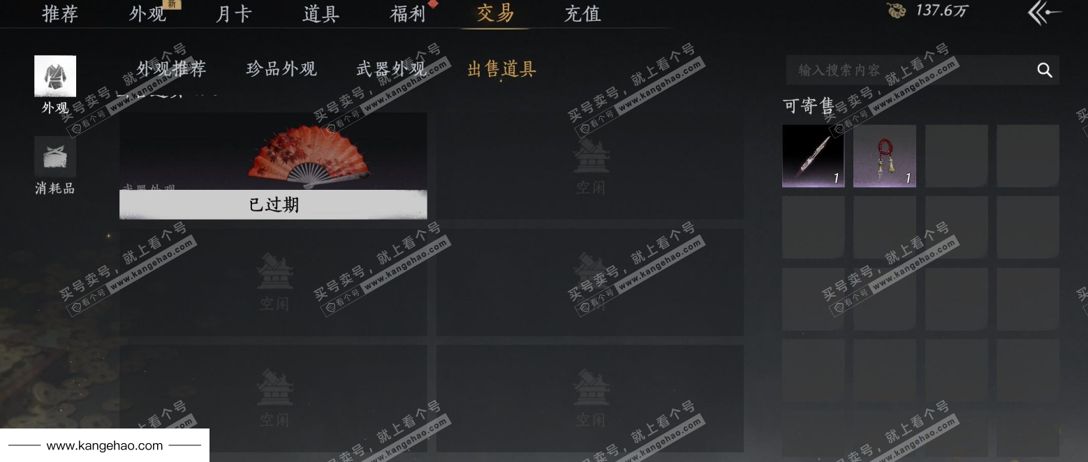 YYS34966燕云十六声账号详情图52