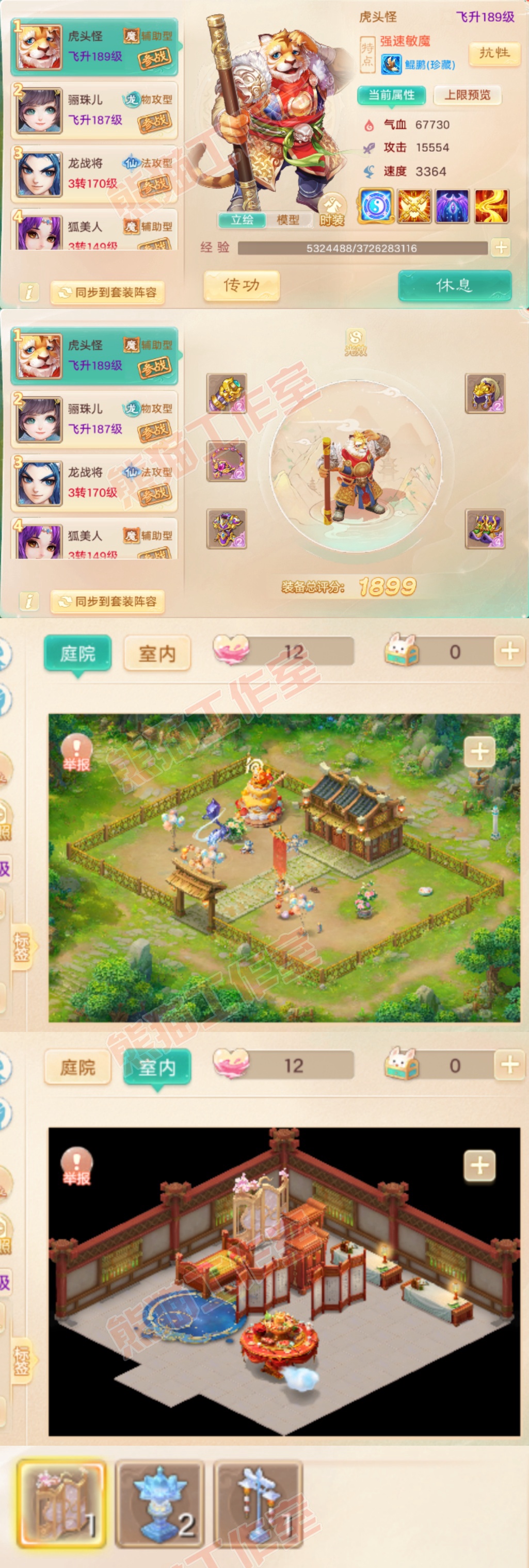 76996大话西游账号详情图8 76996大话西游账号详情图8