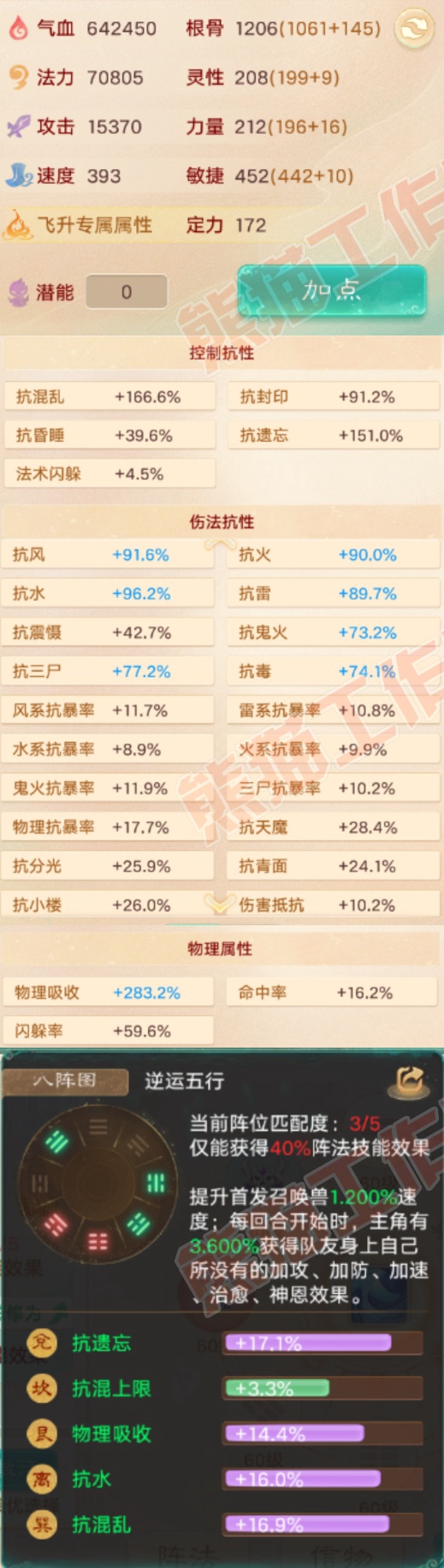 76996大话西游账号详情图2 76996大话西游账号详情图2