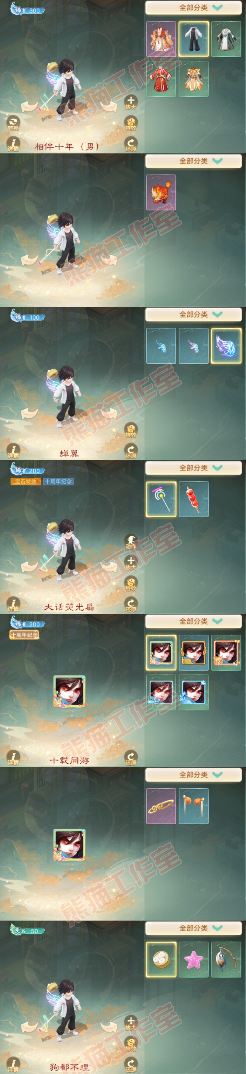 76996大话西游账号详情图7 76996大话西游账号详情图7