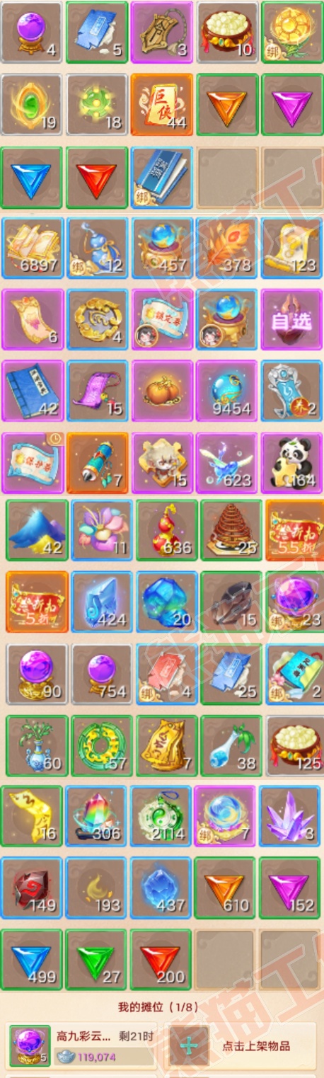 76996大话西游账号详情图6 76996大话西游账号详情图6